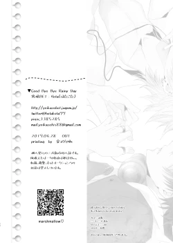 Page 45 of Good Bye Bye Rainy Day