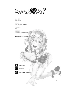 Page 17 of Torokeru you na Koui o Shi yo?