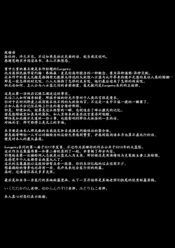 Page 125 of Exogamy Soushuuhen