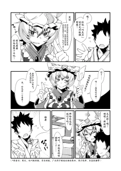 Page 24 of Exogamy Soushuuhen
