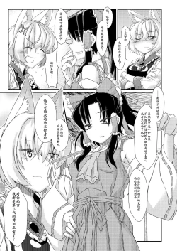 Page 29 of Exogamy Soushuuhen