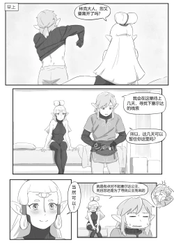 Page 22 of 海拉鲁欲望传说