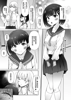 Page 3 of Akogareta Sensei ga Jingai Jyosei datta Ueni Osoware Dorodoro Les Ochi Koubi shita Kekka Haramasaremashita...