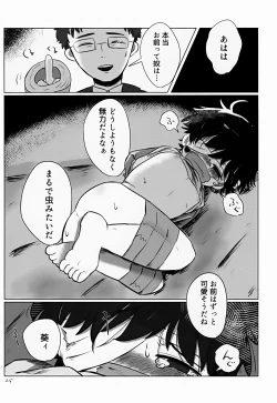Page 25 of Yutakana Kurashi