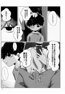 Page 33 of Yutakana Kurashi