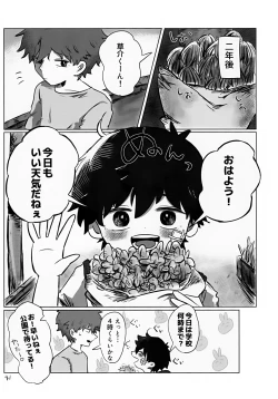 Page 41 of Yutakana Kurashi