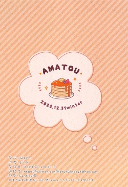 Page 30 of Iraira Enanan no Ecchi na Nadamekata