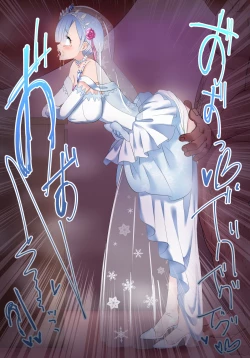 Page 11 of Rem Wedding Dress NTR