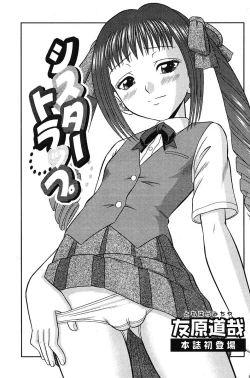 Page 114 of COMIC Papipo 2005-09