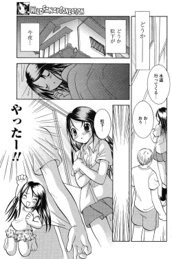 Page 148 of COMIC Papipo 2005-09