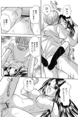 Page 155 of COMIC Papipo 2005-09