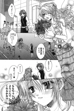 Page 186 of COMIC Papipo 2005-09