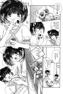 Page 188 of COMIC Papipo 2005-09