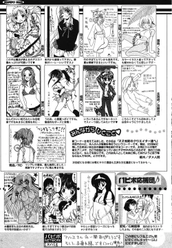 Page 247 of COMIC Papipo 2005-09