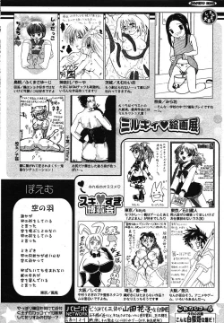 Page 252 of COMIC Papipo 2005-09