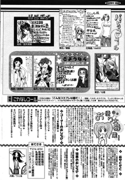 Page 254 of COMIC Papipo 2005-09