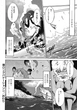 Page 27 of COMIC Papipo 2005-09