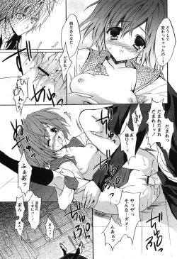 Page 46 of COMIC Papipo 2005-09