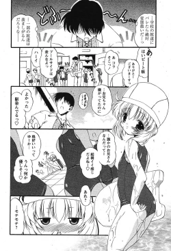 Page 53 of COMIC Papipo 2005-09