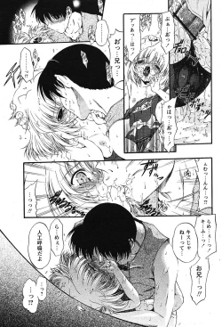 Page 62 of COMIC Papipo 2005-09