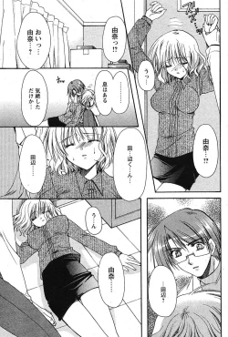 Page 78 of COMIC Papipo 2005-09