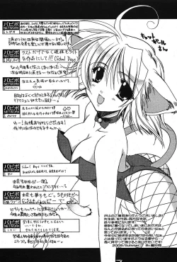 Page 90 of COMIC Papipo 2005-09