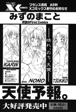 Page 91 of COMIC Papipo 2005-09