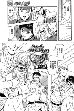 Page 96 of COMIC Papipo 2005-09