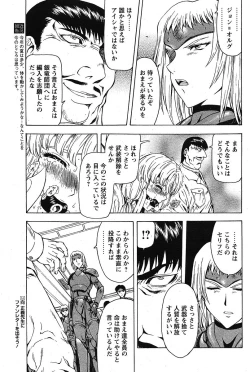 Page 98 of COMIC Papipo 2005-09