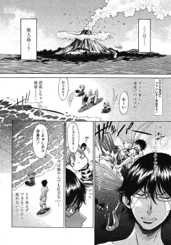 Page 9 of COMIC Papipo 2005-09