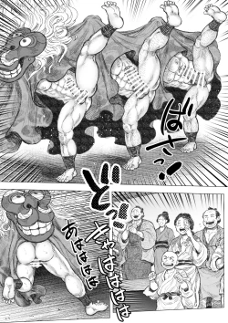 Page 12 of saru wazasi kinen sai kouhen