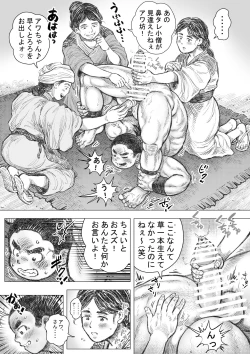Page 6 of saru wazasi kinen sai kouhen