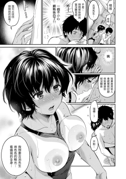 Page 118 of Nametagari - I am crazy about you and will be bold. | 就愛舔舔你