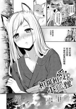 Page 171 of Nametagari - I am crazy about you and will be bold. | 就愛舔舔你
