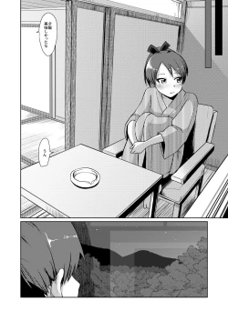 Page 29 of Shikinami Hot Spring