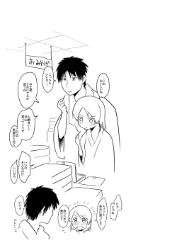 Page 32 of Shikinami Hot Spring