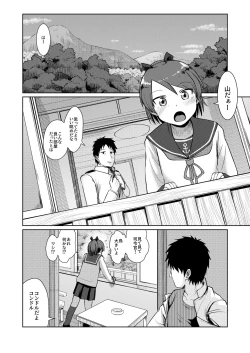 Page 3 of Shikinami Hot Spring