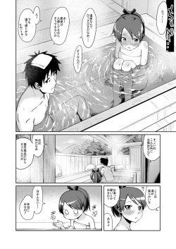 Page 7 of Shikinami Hot Spring