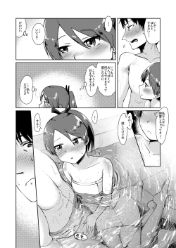 Page 9 of Shikinami Hot Spring