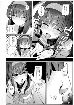 Page 11 of Ui no Usui Book