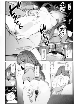 Page 15 of Ui no Usui Book