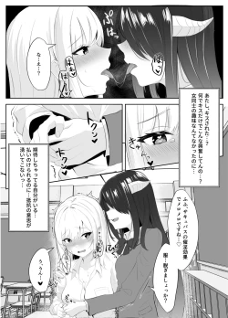 Page 13 of サキュバス化した陰キャ女がギャルを快楽堕ちさせる話