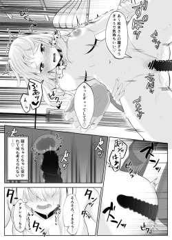 Page 22 of サキュバス化した陰キャ女がギャルを快楽堕ちさせる話