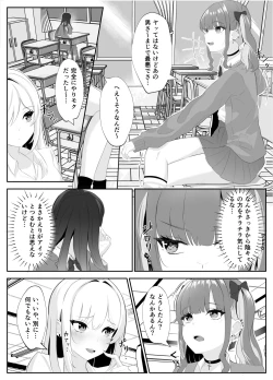 Page 26 of サキュバス化した陰キャ女がギャルを快楽堕ちさせる話