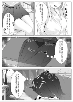 Page 6 of サキュバス化した陰キャ女がギャルを快楽堕ちさせる話