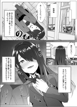 Page 8 of サキュバス化した陰キャ女がギャルを快楽堕ちさせる話