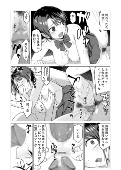 Page 7 of Subaru to Asobou 1-3