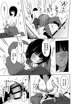 Page 33 of Watashi, Mada Suki da yo. - I still love you.［小衣ゆうき个人机翻润色］