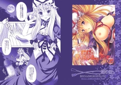 Page 1 of Yukarin no Madamada Tarinai no