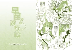 Page 10 of Sanae-san NN!